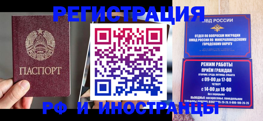 прописка паспорт в Томске