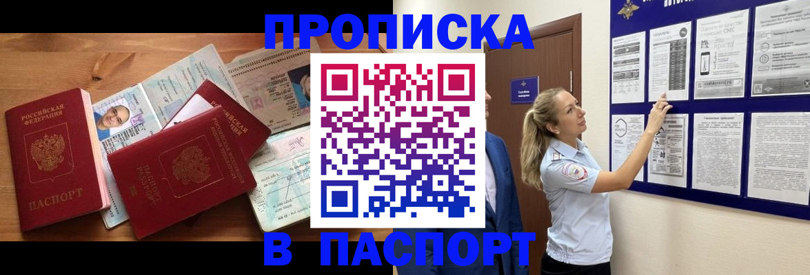 временная регистрация госуслуги в Томске