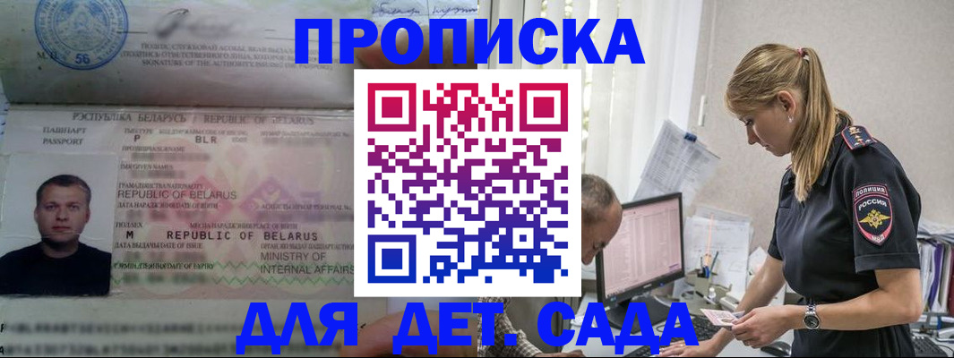 найти адрес прописки в Томске